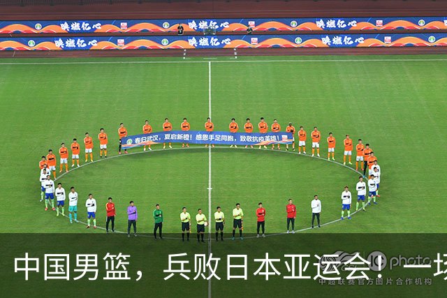 中国男篮，兵败日本亚运会！一场9分惜败，中国男篮不敌伊朗，只拿到第4名